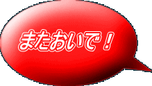 ܂ŁI