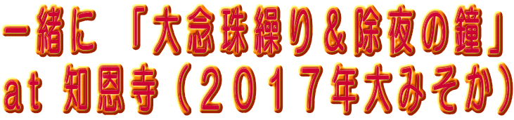 �ꏏ�� �u��O��J�聕����̏��v at �m�����i�Q�O�P�V�N��݂����j