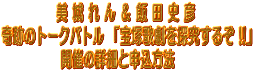 �@�@       �� �� �� �� �� �� �c �j �F ��Ղ̃g�[�N�o�g�� �u��ˉ̌���T�����邼 !!�v              �J�Â̏ڍׂƐ\�����@